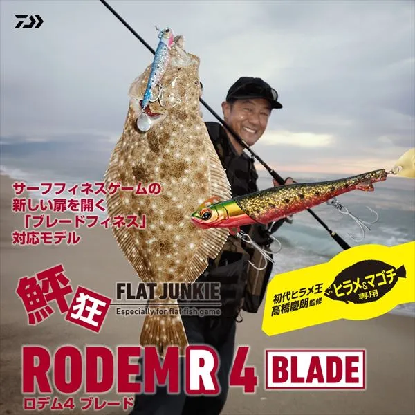 Daiwa Worm Flat Junkie Rodem R4 Blade 21g Flounder Pink Marble
