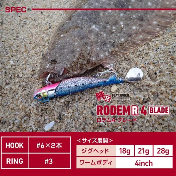 Daiwa Worm Flat Junkie Rodem R4 Blade 21g Flounder Pink Marble